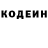 Кодеиновый сироп Lean Purple Drank Mohamed Abdelgawad