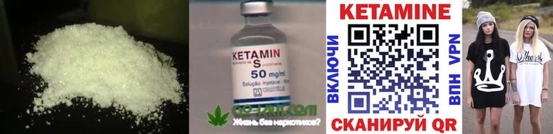 магазин продажи наркотиков Эртиль КЕТАМИН VHQ