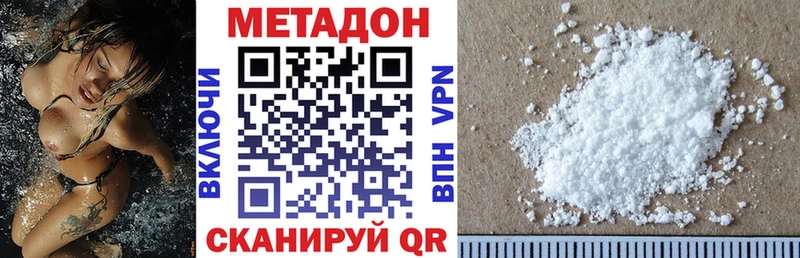 МЕТАДОН VHQ  Эртиль 