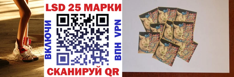 Марки 25I-NBOMe 1,5мг  Эртиль 